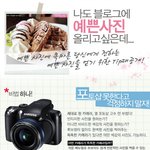 예쁜 사진에 목마르고 <b>블로그</b>에 올리고 싶다면?!