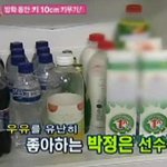키 키우기, 키 키우기 비법을 알려드립니다.