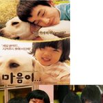 <마음이>의 두 아역스타, 훈훈하게 컸어!