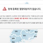 성범죄자 <b>신상</b>공개 한다더니...