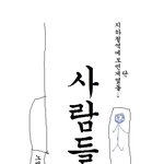 길가다오줌?정<b>x</b>?맞앗어요!!!!!!!!!!!!! (그림有)