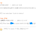 팬의 스페인어실수 지적해주는 <b>엄친아</b> 옥택연