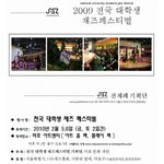 <b>재즈</b>에 관심있는사람 모여라~~