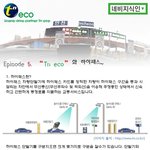 [<b>차량</b>기기] 하이패스 단말기에 대한 간단한 이해