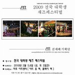 전국 대학생 <b>재즈</b> 페스티벌