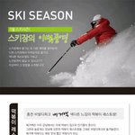 스키장의 <b>이색</b>풍경!