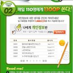 <b>11번가</b> 개인정보 관련 이벤트 ~ ㅎㅎ