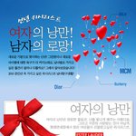 여자의 <b>낭만</b> 남자의 로망
