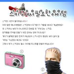 스키장에서 <b>필요</b>한 아이템 !!