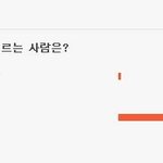 헐 유이?소희?<b>별명</b> 결과보고