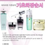 기초화장<b>순서</b> 알아보기
