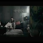 강동원 친구 주형진 헤어지자고 뮤직<b>cf</b> 출연 간지폭풍 *_*
