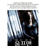 <울프맨>의 싱크로율 200% <b>캐스팅</b>!