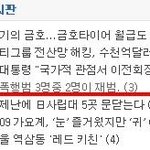 <b>2pm</b>  재범이 탈퇴한 진짜 이유