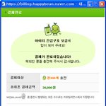 [아이티 기부] <b>클릭</b> 몇번으로 1,600원을 무료로 기부했습니다...