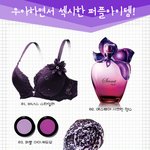 우아하면서 섹쉬한 <b>퍼플</b>아이템~