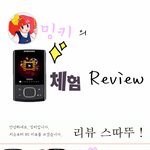 <b>yp</b>-r0 리뷰