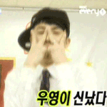 요즘 우영이 너무 연예인...