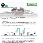 [<b>차량</b>기기] 하이패스에 대한 이해