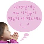 대한민국 사람들 소원을 말해봐~^^
