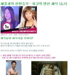 체중감량 한판승부! 최고의 변신! <b>채식</b>남,녀