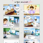 훈훈한 <b>빵집</b> 아저씨 이야기_비밀의 베이커리_