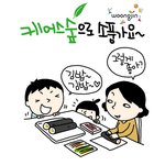 <b>청정</b>공기 속에서 즐기는 피크닉_웹툰