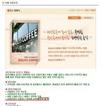 hollys(할리스)커피의 까다로운 <b>채용</b>조건~!!