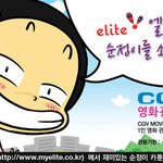 엘리트 학생복에서 <b>cgv</b>를 무료로 갈수 있게 해주네욧 ㅋㅋ