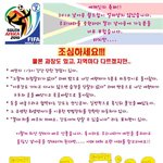 남아공 <b>월드컵</b>에 구경가면 .ㅎㅎ