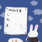 한 주부의 2010년 럭키! <b>신년</b>계획이에요