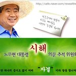 <b>sbs</b>뉴스 세영병원 노무현 움직이는 다리 사진