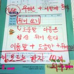 <b>한글</b> 학습지 선생의 반전....