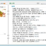 파스타 이선균 싸이ㅋㅋ 일촌명이 대박이야