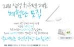2010 <b>삼성</b> '하우젠 제로' 설명회 다녀온 후기에요~ ^^