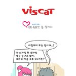 비스캣~하트서비스!