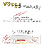 생각<b>구슬</b>? 그게몬지..