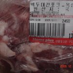 홈플러스고기먹고 <b>급성위장염</b>걸렸써요