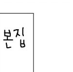 ★★친오빠와 현피뜬 사건★★