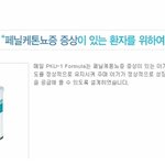 페닐<b>케톤</b>뇨증(pku)환자를 위한 매일유업 특수분유..