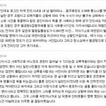 '강인 구속'에 대한 '법을배운사람' vs' 고딩팬' <b>살벌</b>함