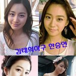 김태희하구 한승연 완전 <b>자매</b>같은 사연...
