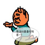 다들 일하느라 힘드신<b>가용</b>?ㅋ