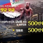 ★ '동방신기 유노윤호' <b>mbc</b>뉴스에 뜬 아이티 성금 기부!