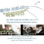 <b>족발</b>라면~ 들어는 보셨나요 ㅋㅋ