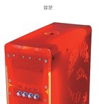 신의 경지에 도달한 컴퓨터 튜닝 케이스 열전