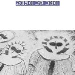 여러 기록속에 나타나 있는 <b>ufo</b>와 외계인의