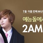 <b>2am</b>에 9번째 미니 앨범 "죽어도 못 보내"로 컴백!!!!