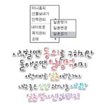 꼭 봐주세요 그리고 <b>실행</b>해주세요.