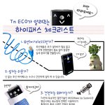 하이패스 <b>체크</b>리스트 몇가지